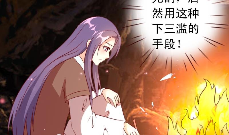 第56话 到底哪一个才是真正的她？