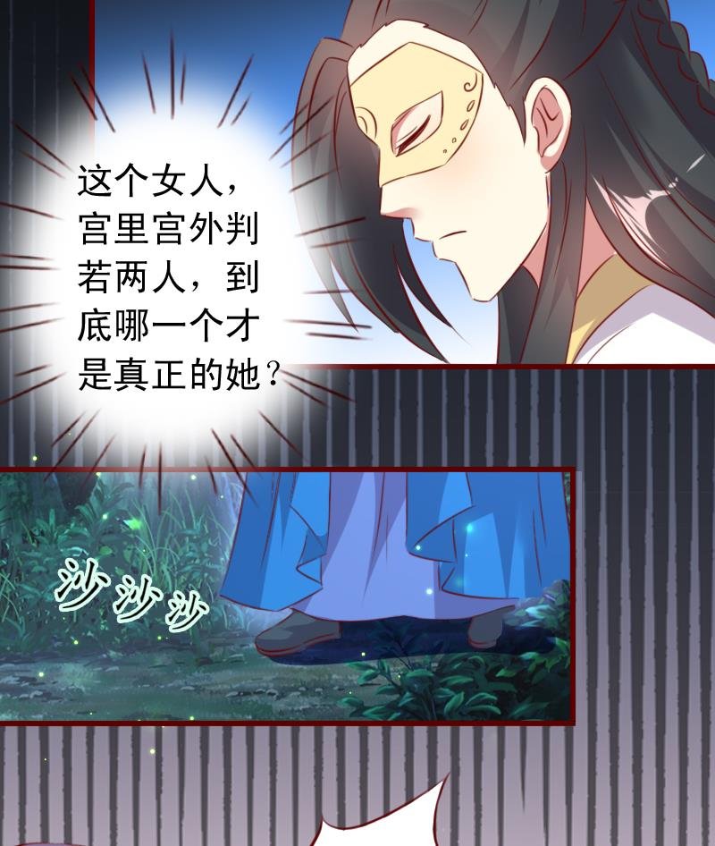 第56话 到底哪一个才是真正的她？