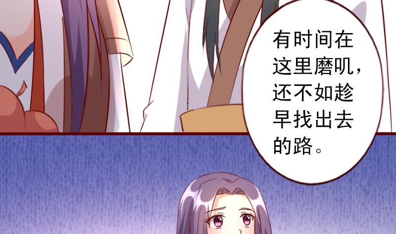 第58话 外面出事了