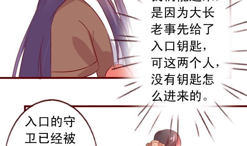 第58话 外面出事了