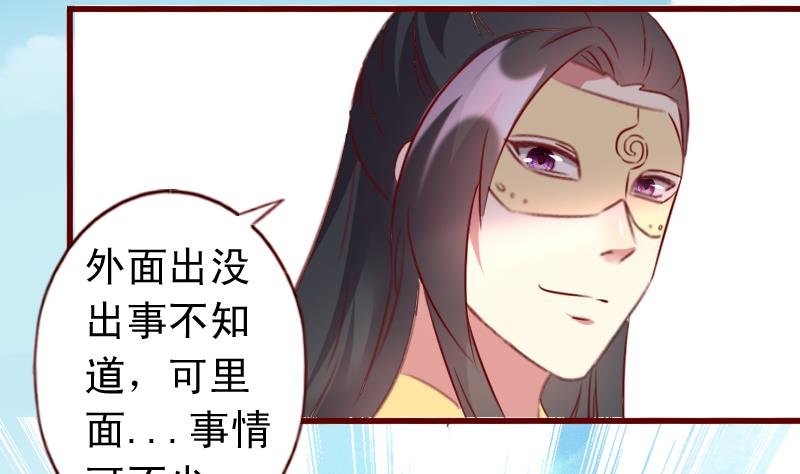 第58话 外面出事了