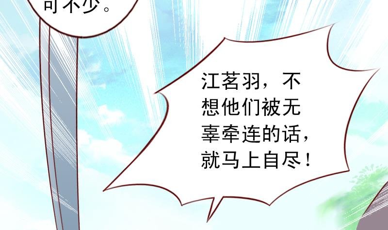 第58话 外面出事了