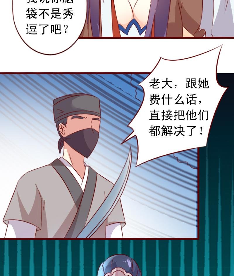 第58话 外面出事了