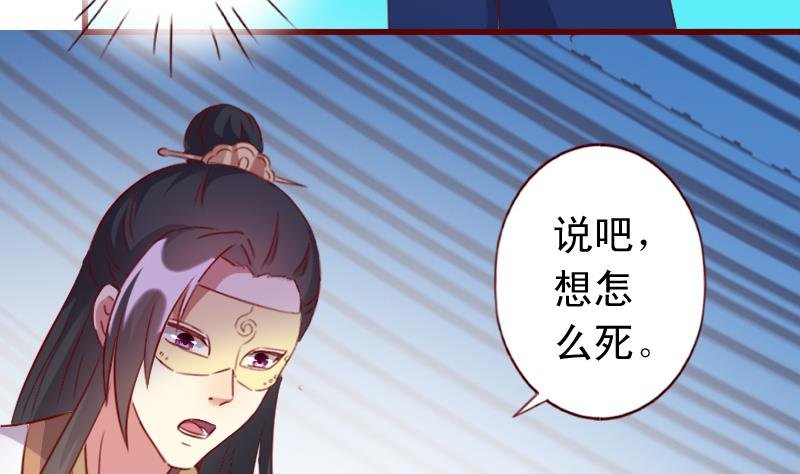 第59话 既然你要死，那就成全你