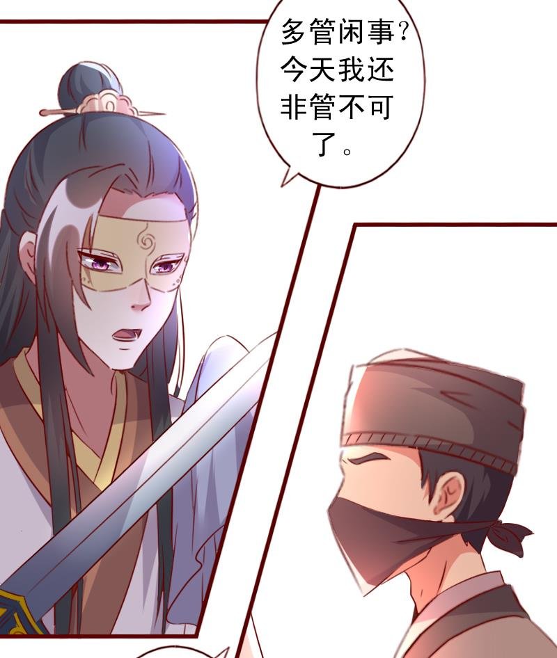 第59话 既然你要死，那就成全你