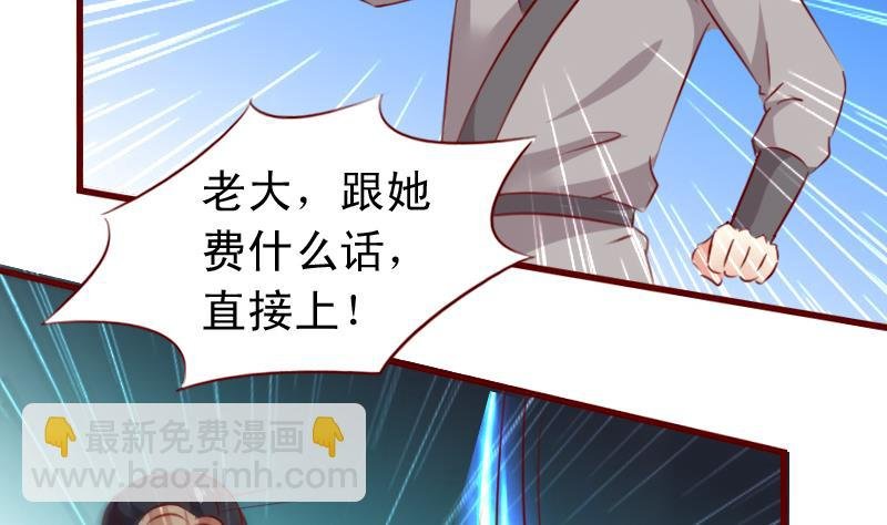 第59话 既然你要死，那就成全你