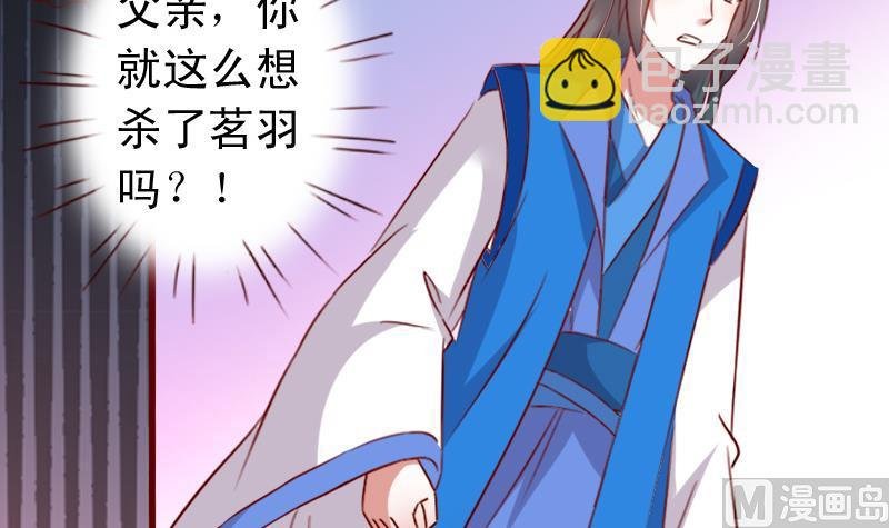 第59话 既然你要死，那就成全你