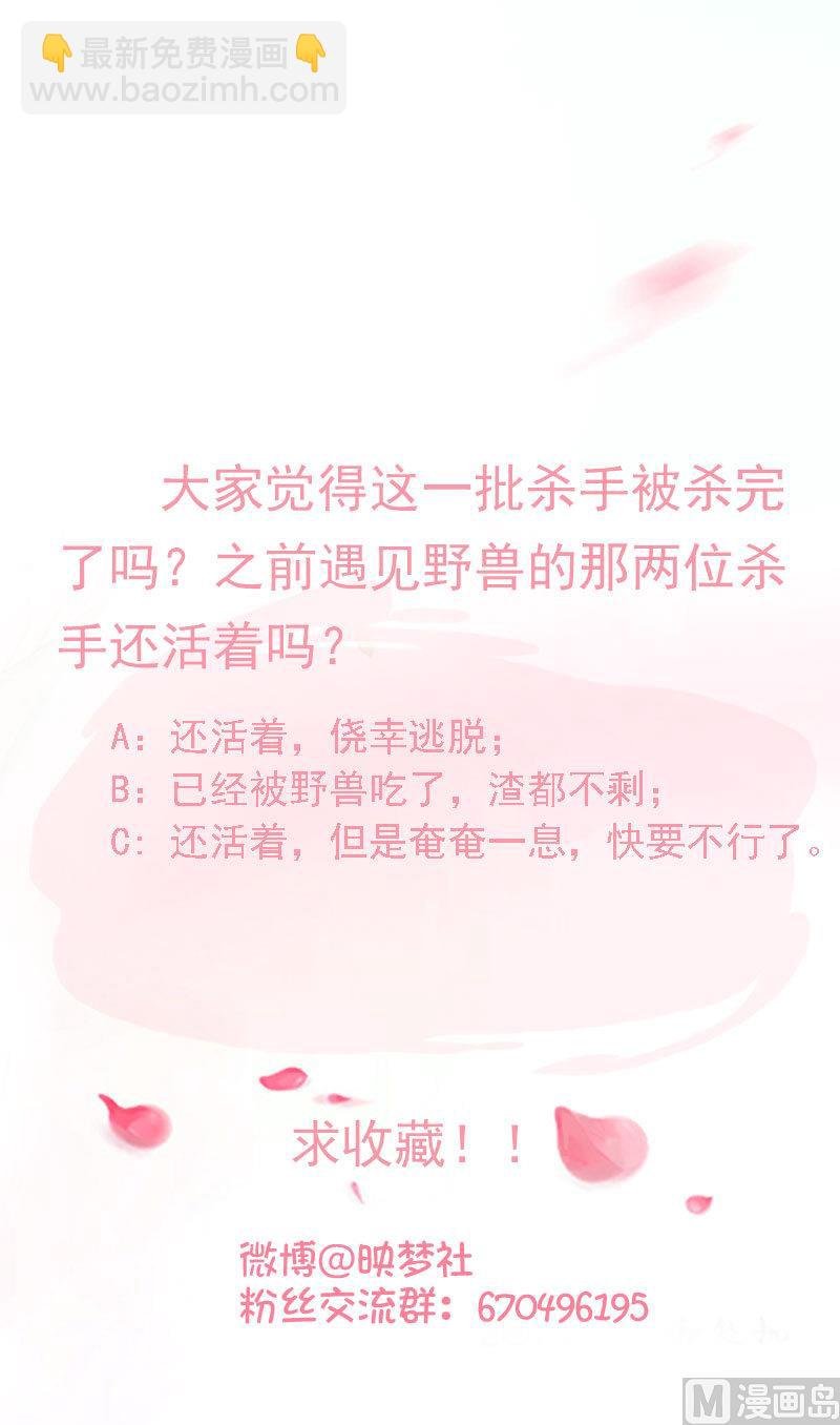 第59话 既然你要死，那就成全你