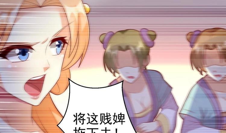 第6话 我来教训这贱婢
