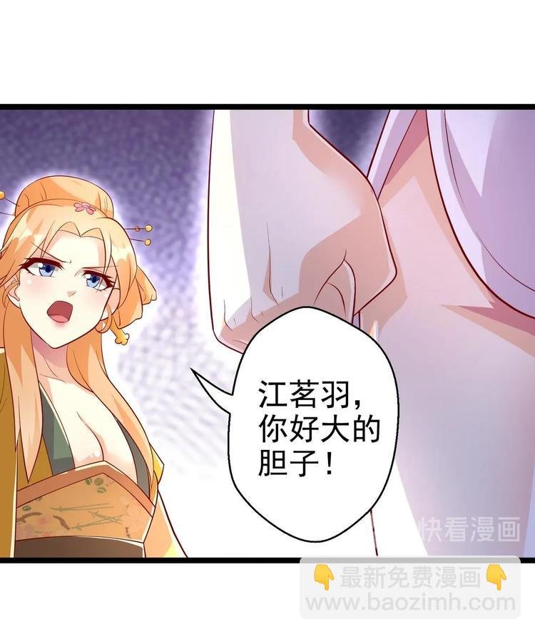第6话 我来教训这贱婢