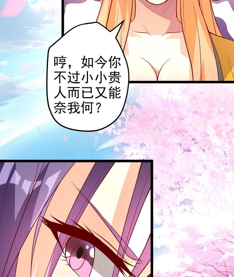 第6话 我来教训这贱婢