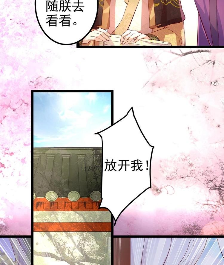 第6话 我来教训这贱婢