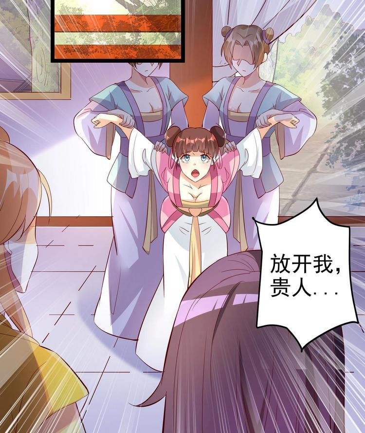 第6话 我来教训这贱婢