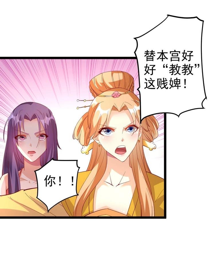 第6话 我来教训这贱婢