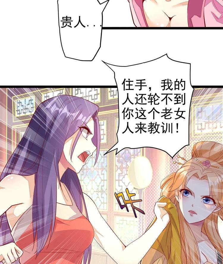 第6话 我来教训这贱婢