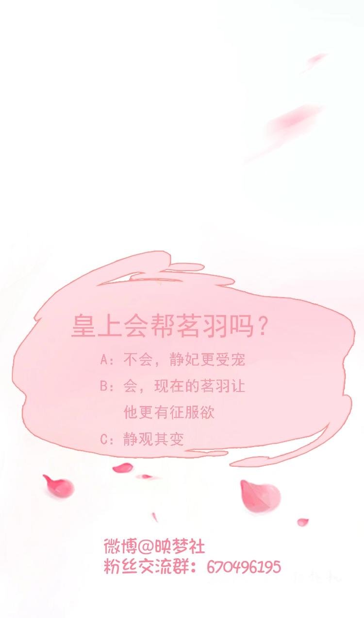 第6话 我来教训这贱婢
