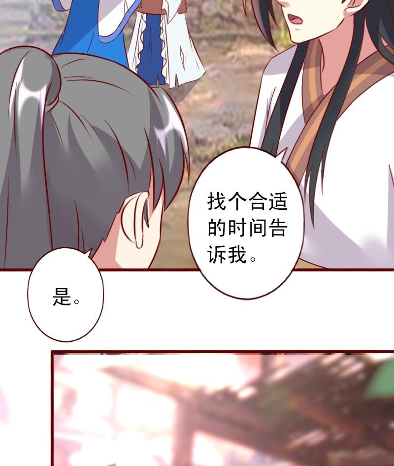 第64话 奇怪的圆圈