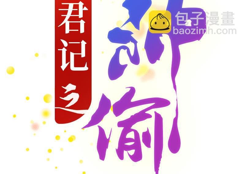 第66话 祭祀的真相