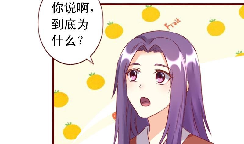 第66话 祭祀的真相