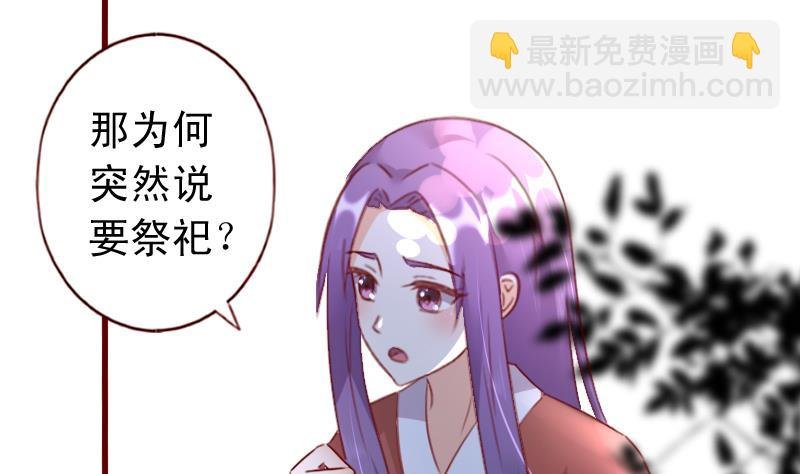 第66话 祭祀的真相