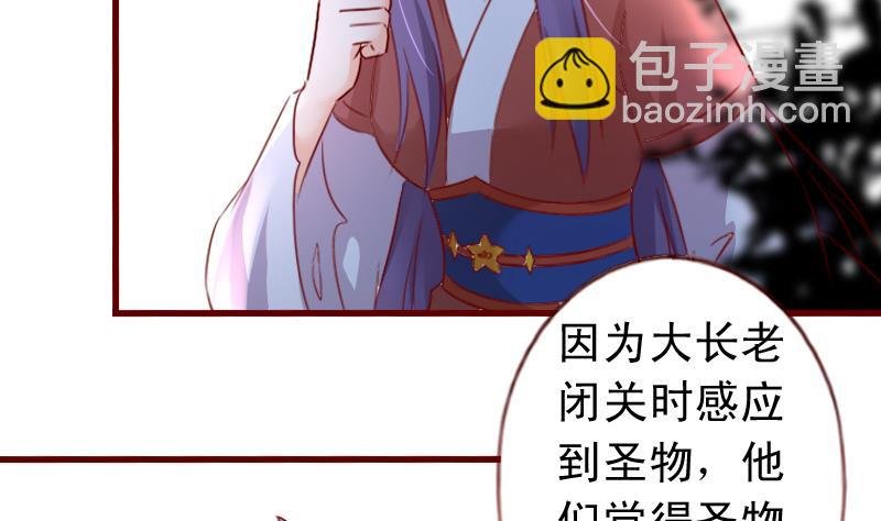 第66话 祭祀的真相