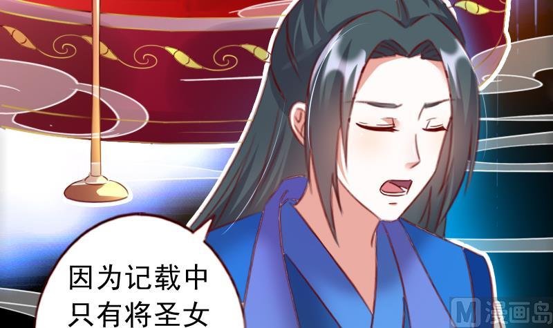 第66话 祭祀的真相