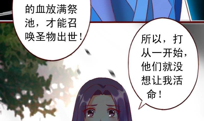 第66话 祭祀的真相