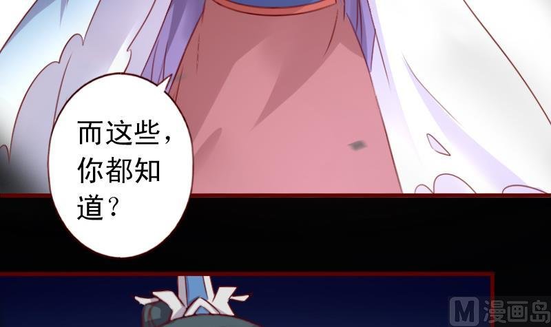 第66话 祭祀的真相