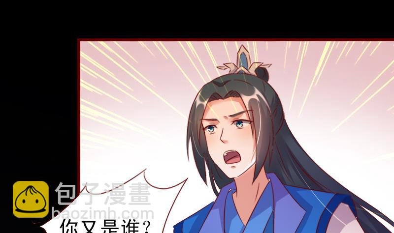第67话 争执