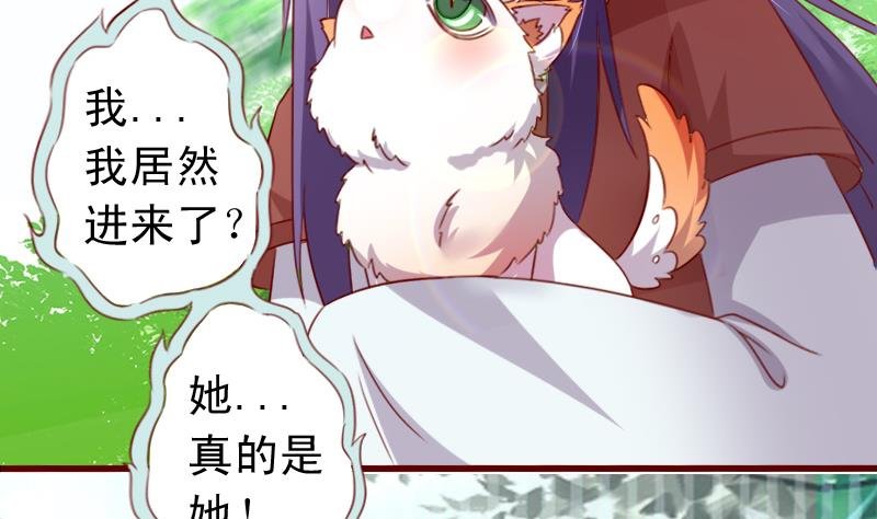 第68话 真的是她！