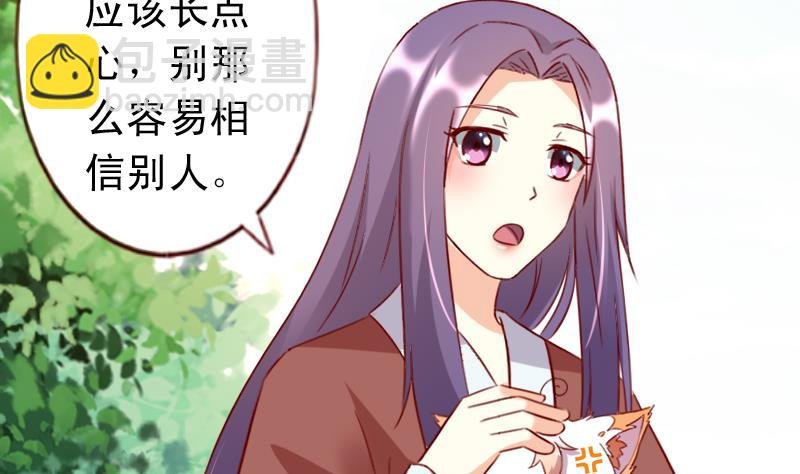 第69话 我不会让你出事的！
