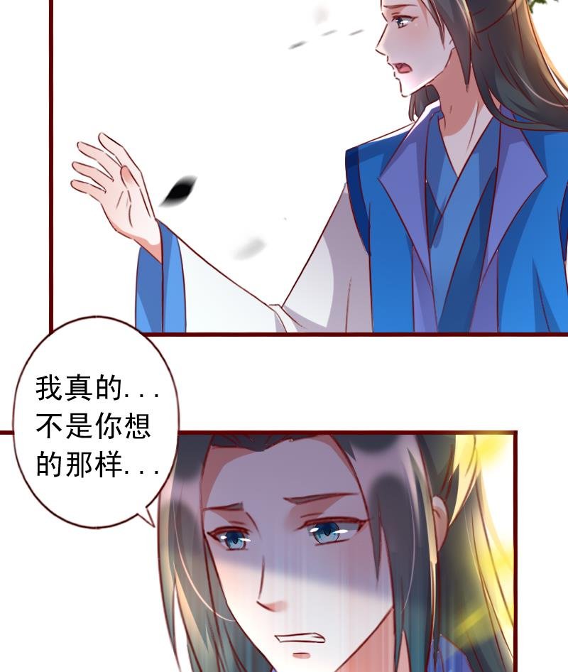 第69话 我不会让你出事的！
