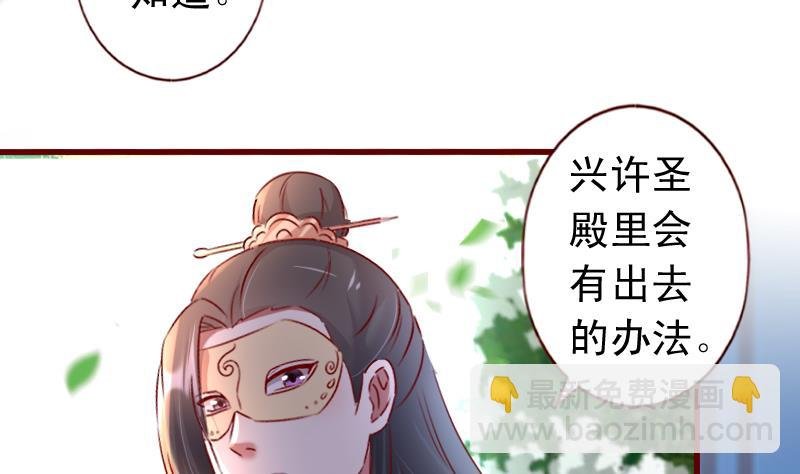第69话 我不会让你出事的！