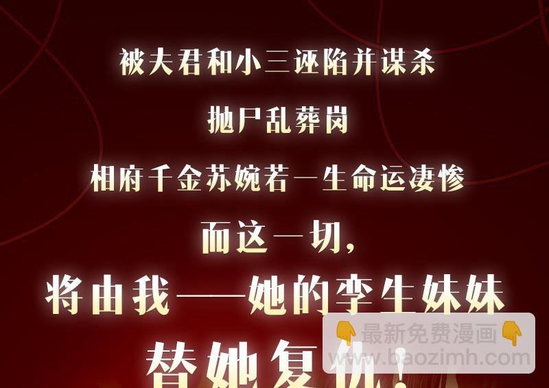 第69话 我不会让你出事的！