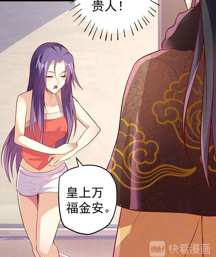 第7话 皇上驾临