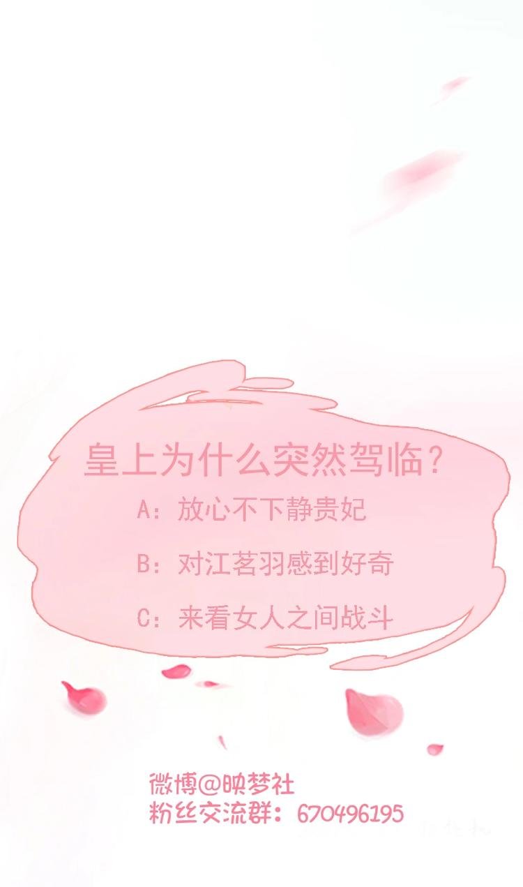 第7话 皇上驾临