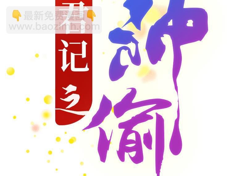 第70话 幻境