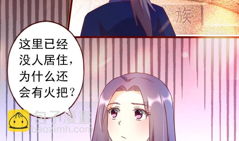 第70话 幻境