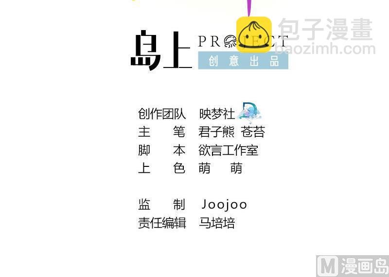 第72话 未婚妻？