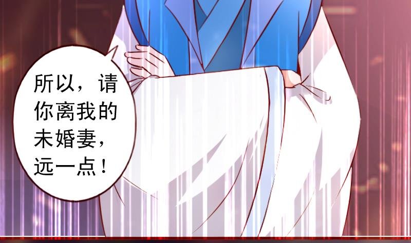 第72话 未婚妻？