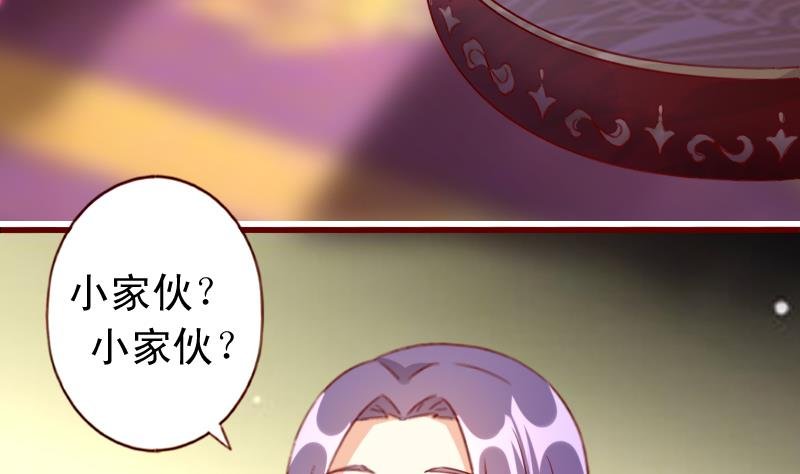 第72话 未婚妻？