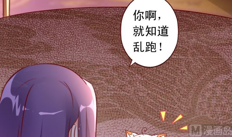 第72话 未婚妻？