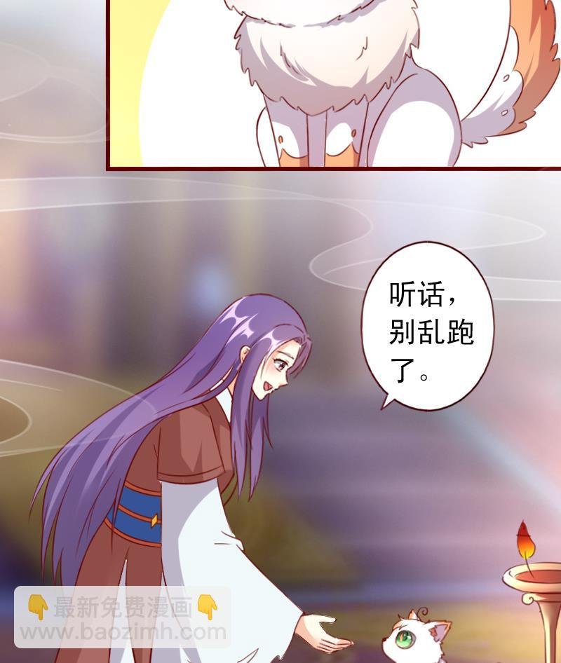 第72话 未婚妻？