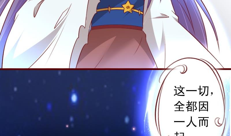 第73话 不要爱上不该爱的人