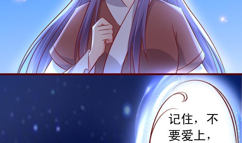 第73话 不要爱上不该爱的人