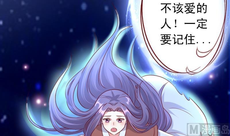第73话 不要爱上不该爱的人