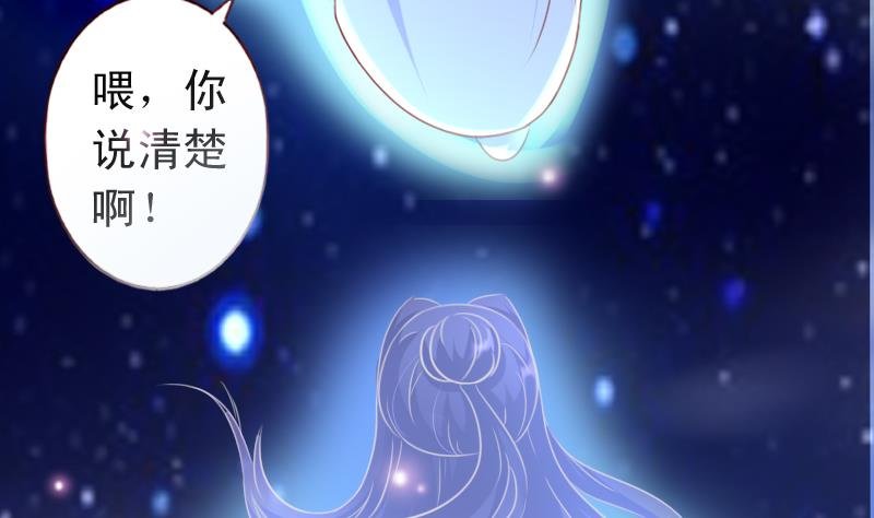 第73话 不要爱上不该爱的人