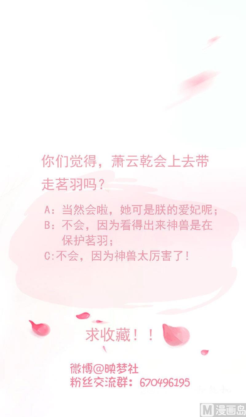 第74话 你这个畜生！