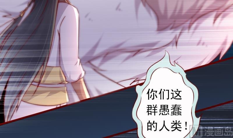 第75话 这群愚蠢的人类！