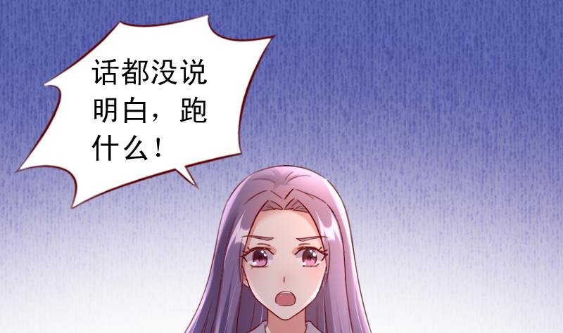 第75话 这群愚蠢的人类！